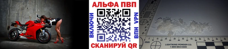 APVP Crystall Лысково