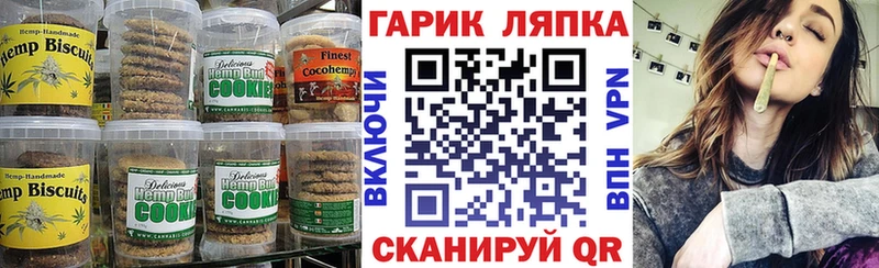 Canna-Cookies марихуана darknet Telegram Лысково