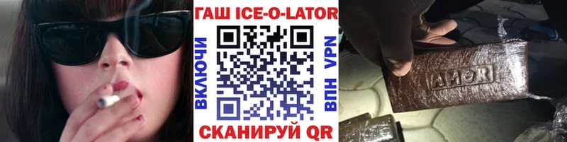 ГАШ Ice-O-Lator Лысково
