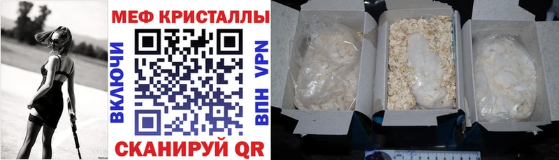 Мефедрон кристаллы  Лысково 
